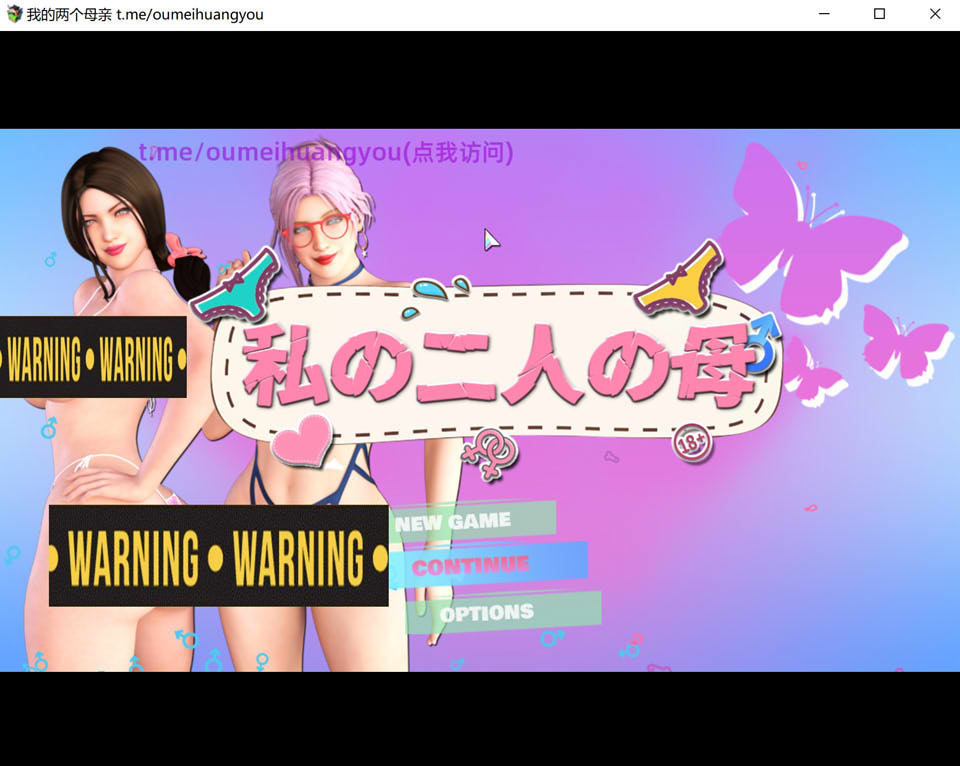 [日系] 我的两个母亲：私の二人の母 AI汉化版★全CV[新汉化/1G]