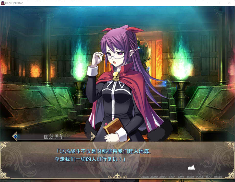 [日系] DEMONION2 魔王的地下要塞2~魔王与三人的女王 AI汉化版★全CV[新汉化/5.3G]