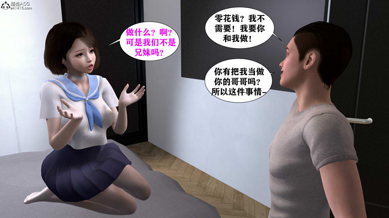[3D漫画] [3D无修]健太的背后灵+偷看H-漫画的后果 (NTR夫前饭/常识篡改)[完/205M]