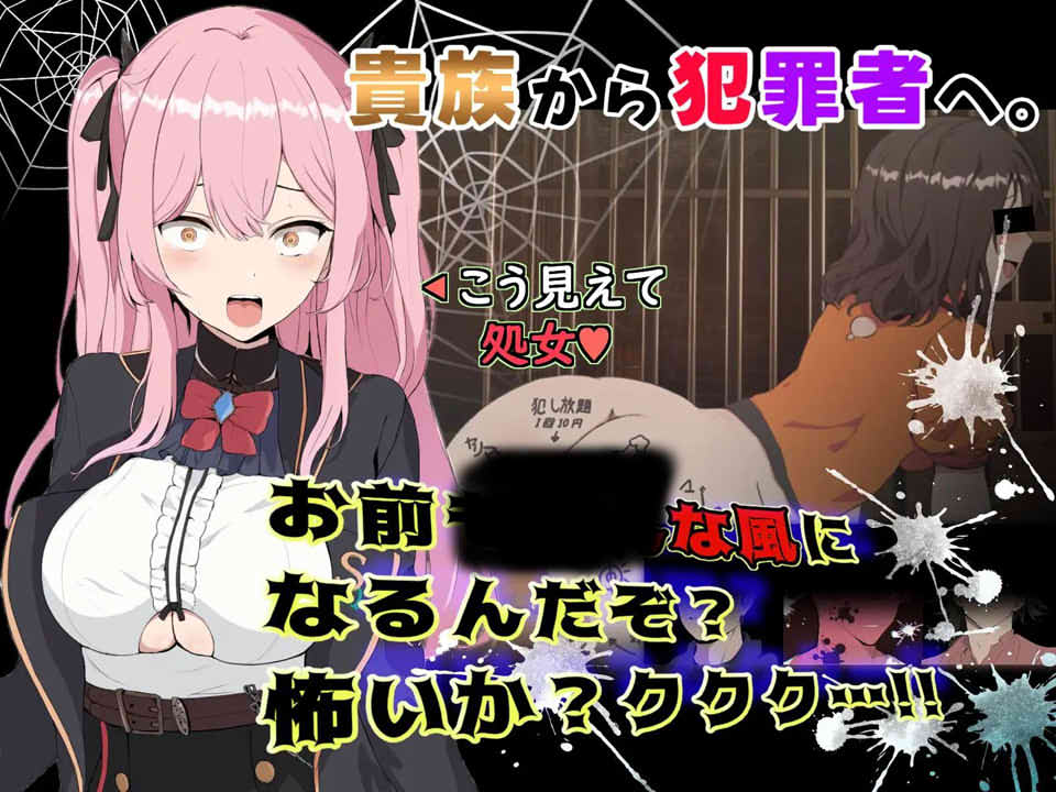 [日系] 为监狱囚徒服务的七贵族绒布球~ AI汉化版★全CV[新汉化/1.3G]