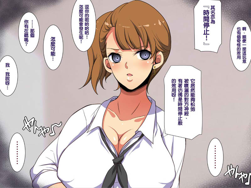 [2D漫画] [2D全彩]睡眠生活指导员男路人-她老公目前社保大欧派母女 (篡改)[完/105M]