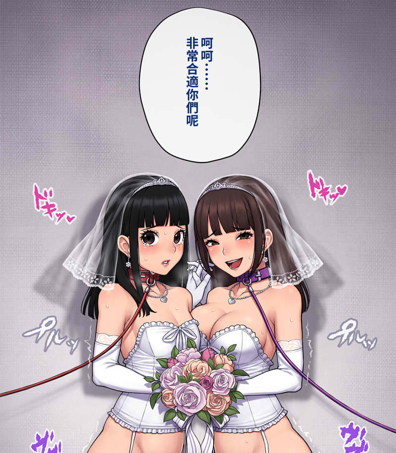 [2D漫画] [2D全彩]发誓与我结婚的女友被人夺走了,最终自己也堕成绒布球 01-02 [完/915M]