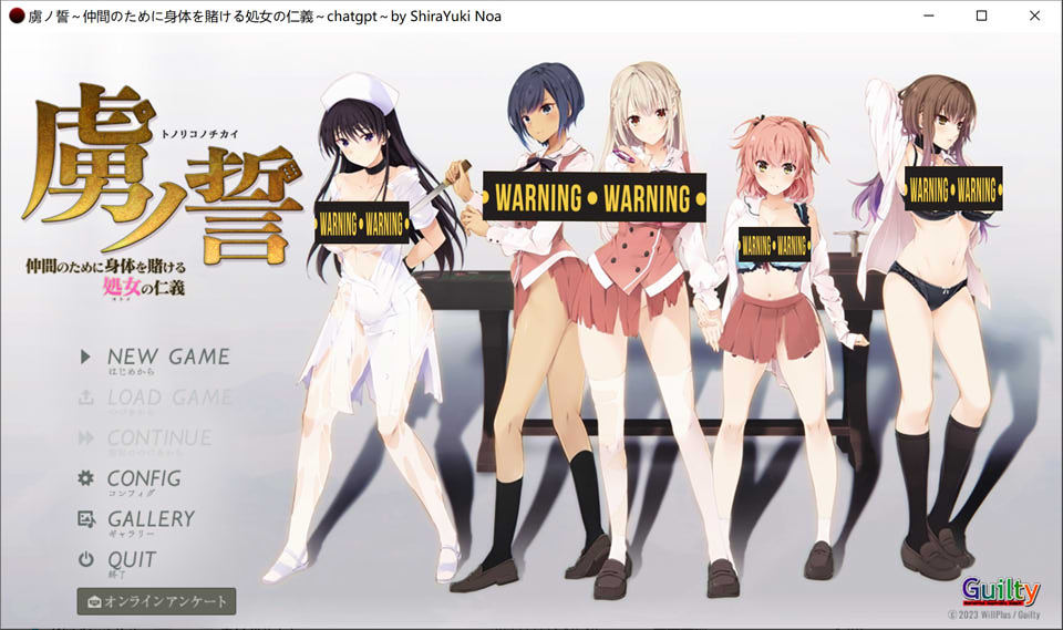 [日系] [Guilty]虏之誓~初女为和平献出自己的全部 AI汉化版+DLC★全CV[新汉化/4.3G]