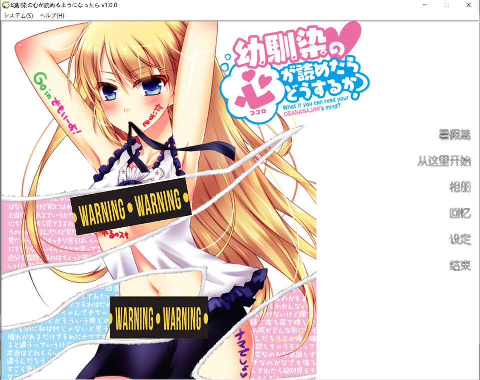 [日系] 如果能读懂儿时玩伴的心思你会怎么做？AI汉化版★全CV[新汉化/300M]