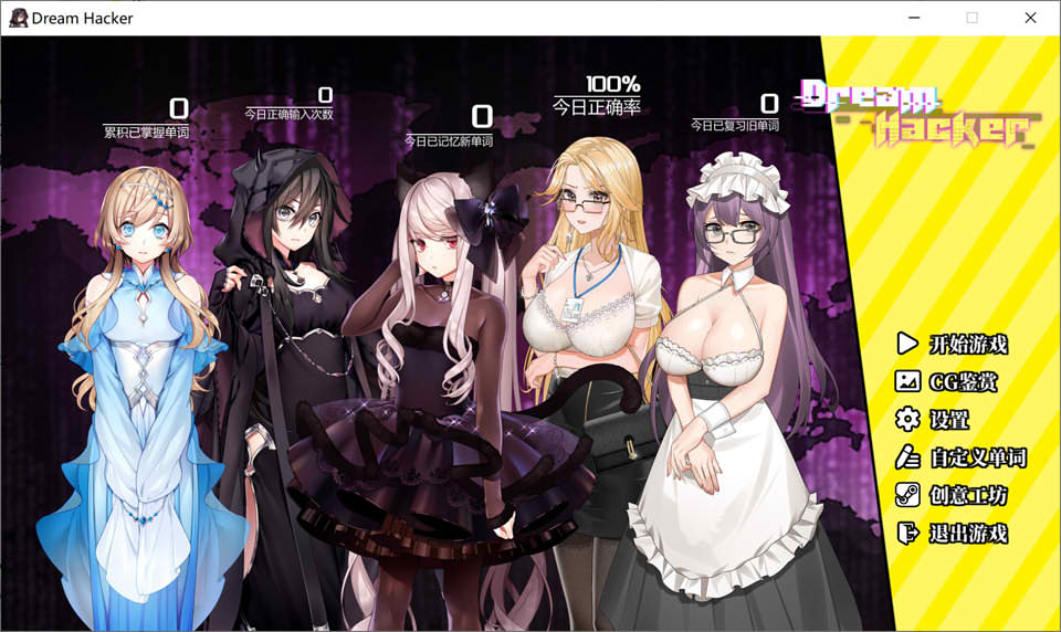 [日系] 【互动SLG/中文/全动态】梦境骇客 Build.12471064 官方中文步兵版+全DLC【大更新/全CV/1.8G】
