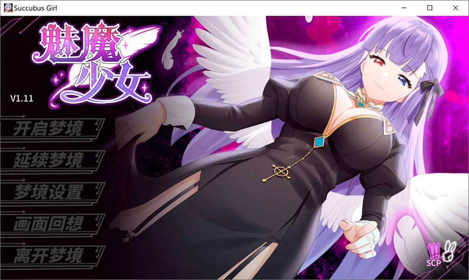 [日系] 魅魔少女：Succubus Girl V1.11 STEAM官中无修版+全回想[10月新作/1.2G]