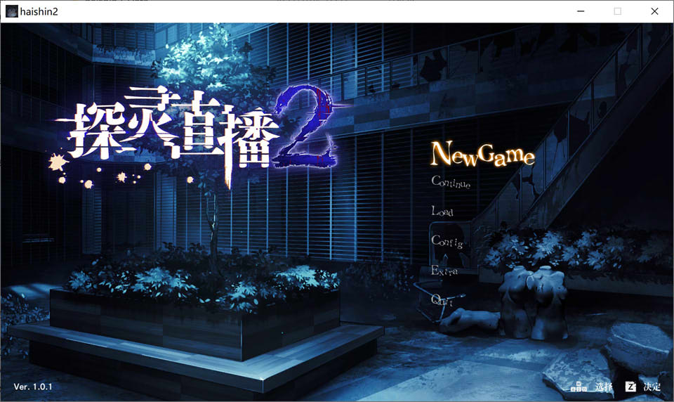 [日系] 探灵直播2：Livestream 2 Ver1.01 STEAM官方中文版★全CV[10月新作/1.3G]