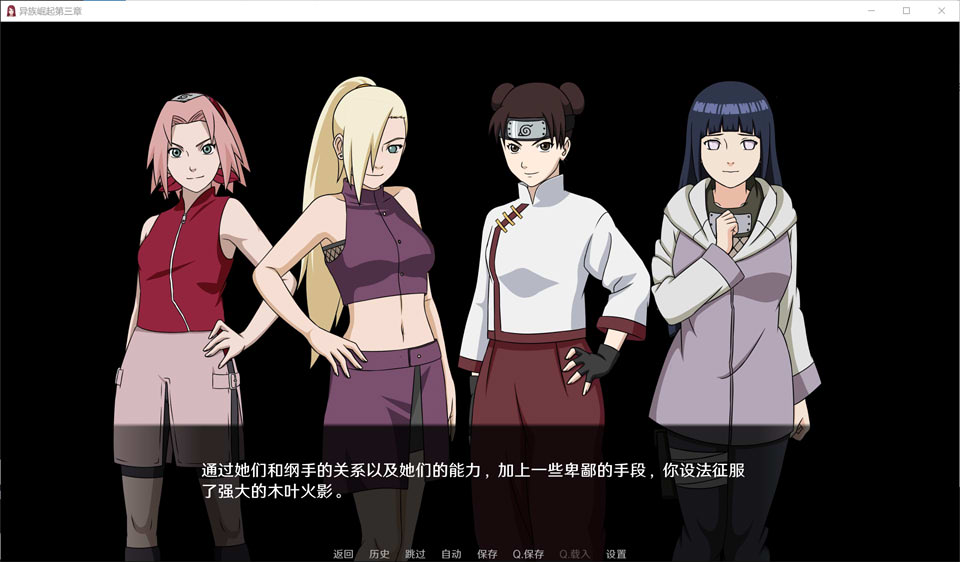 [欧美] 忍者后宫：异族崛起 第三章 V2.02b 精翻汉化版+前作合集[10月更新/4.7G]