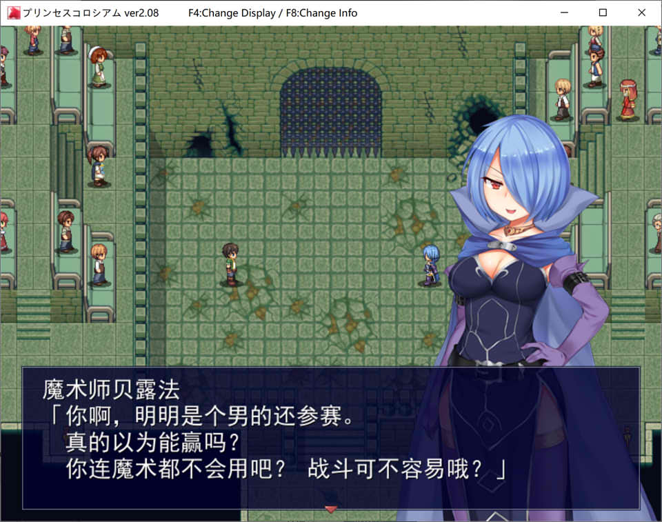 [日系] 公主斗技场：Princess colosseum V2.08 AI汉化版[新汉化/1G]