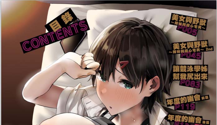[2D漫画] エノキドォ美女与野兽漫画整合[8P-485MB]