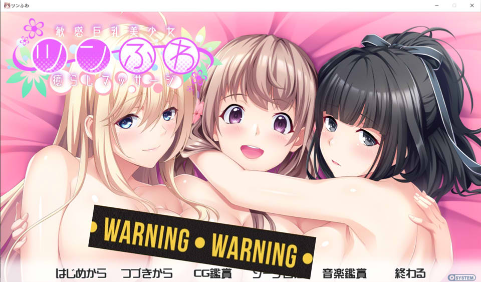 [日系] [竹子社] 敏感大欧派美少女的治愈按摩 AI汉化版+全CG存档★全CV[新汉化/4G]