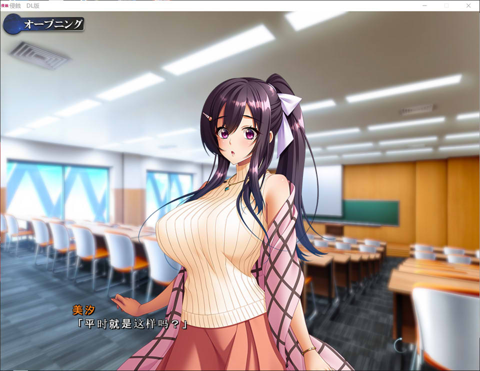 [日系] [BISHOP]侵蚀 AI精翻汉化版+全CG存档★全CV[9月新作/4.3G]