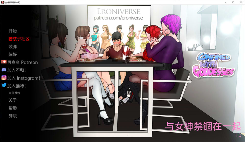 [欧美] 与女神一起被隔离：Confined with Ver1.0c云翻汉化版[PC+安卓][10月更新/1G]
