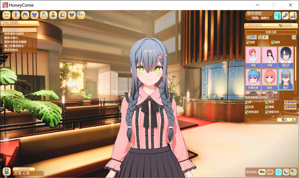 [日系] [I社新作] 甜心降临：Honey Come V1.04 官方中文版★全CV[10月更新/13G]