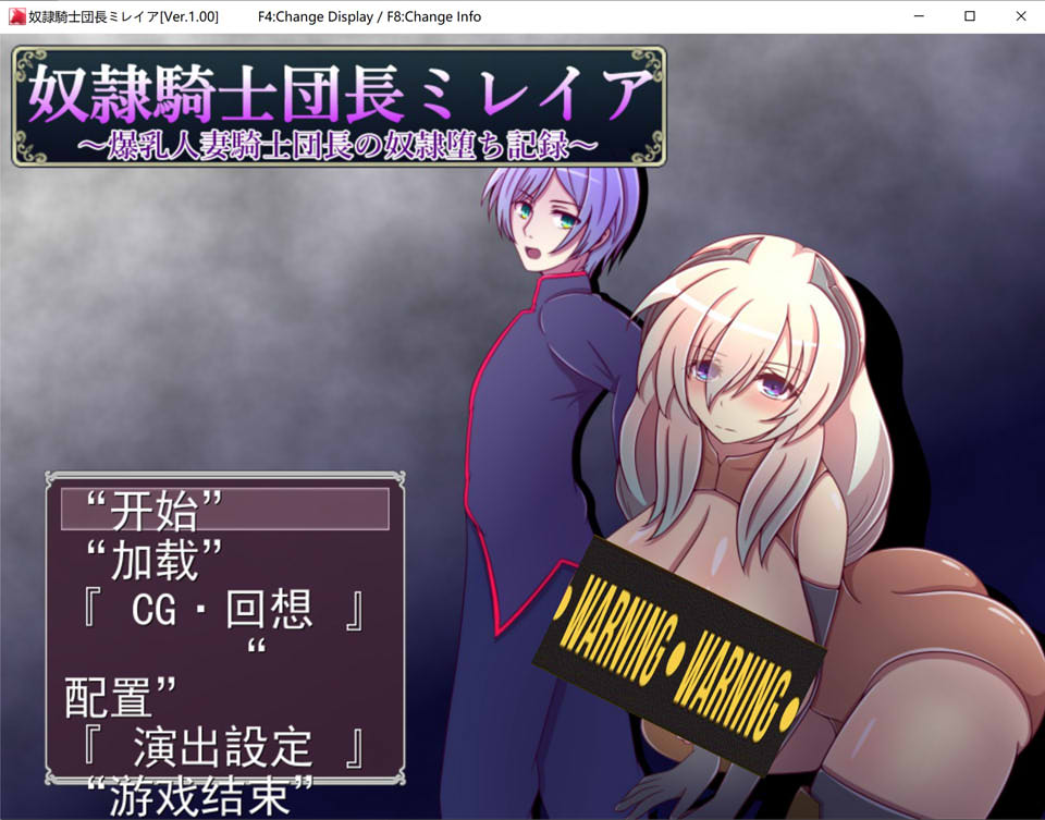 [日系] NTR~绒布球骑士团长 云翻汉化版[10月新作/1.2G]