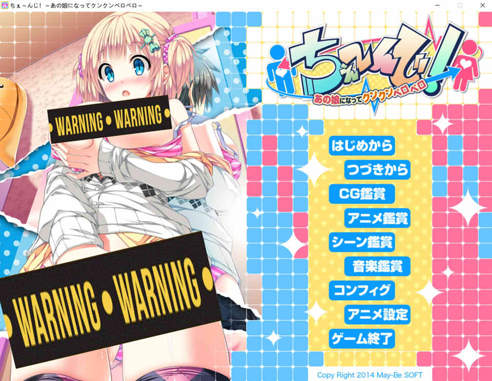 [日系] 身体互换!无辜少女将会变得H无比! V1.0 AI精翻汉化版+全存档★全CV[新汉化/3G]