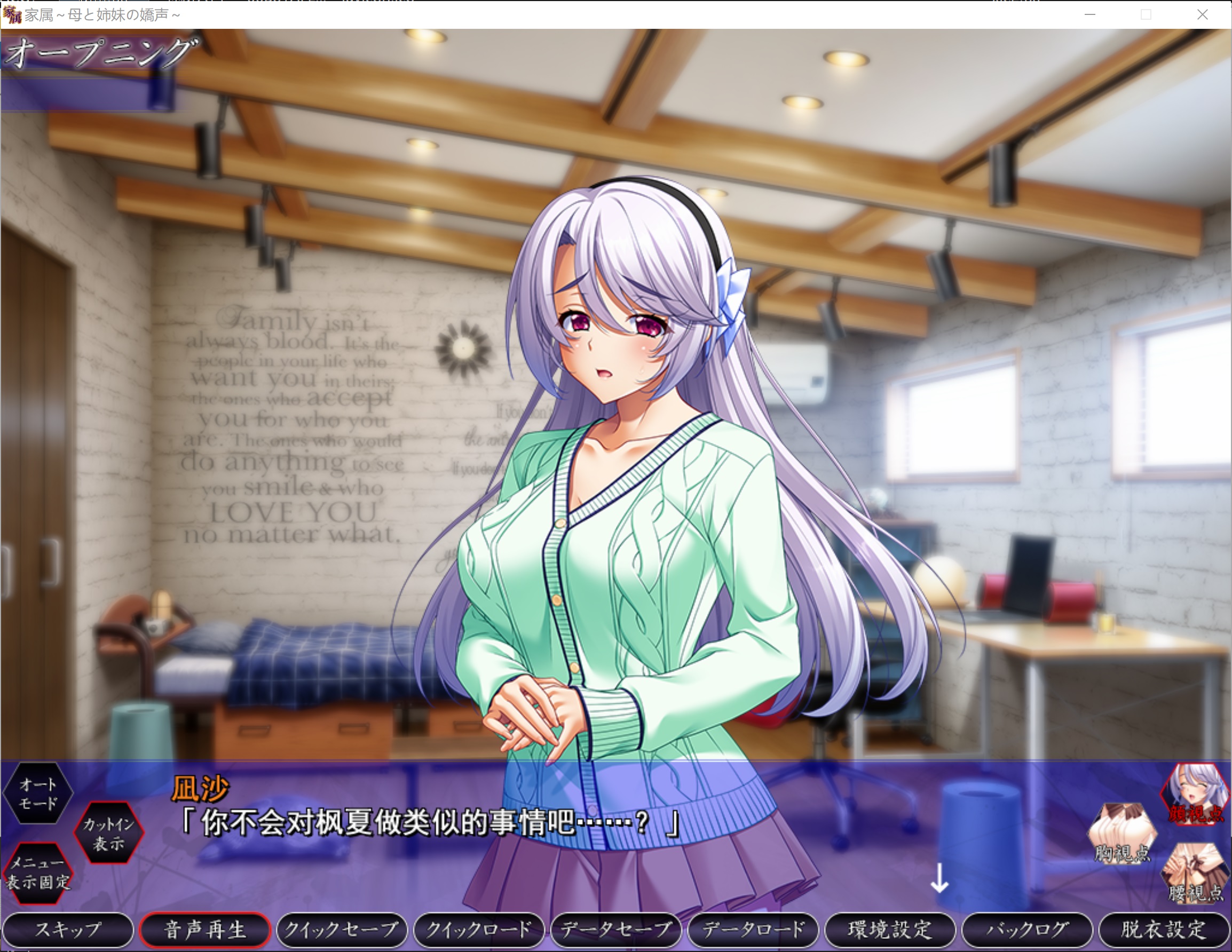 [日系] 家属~母と姉妹の嬌声 AI汉化版+全CG存档★全CV[新汉化/4.7G]