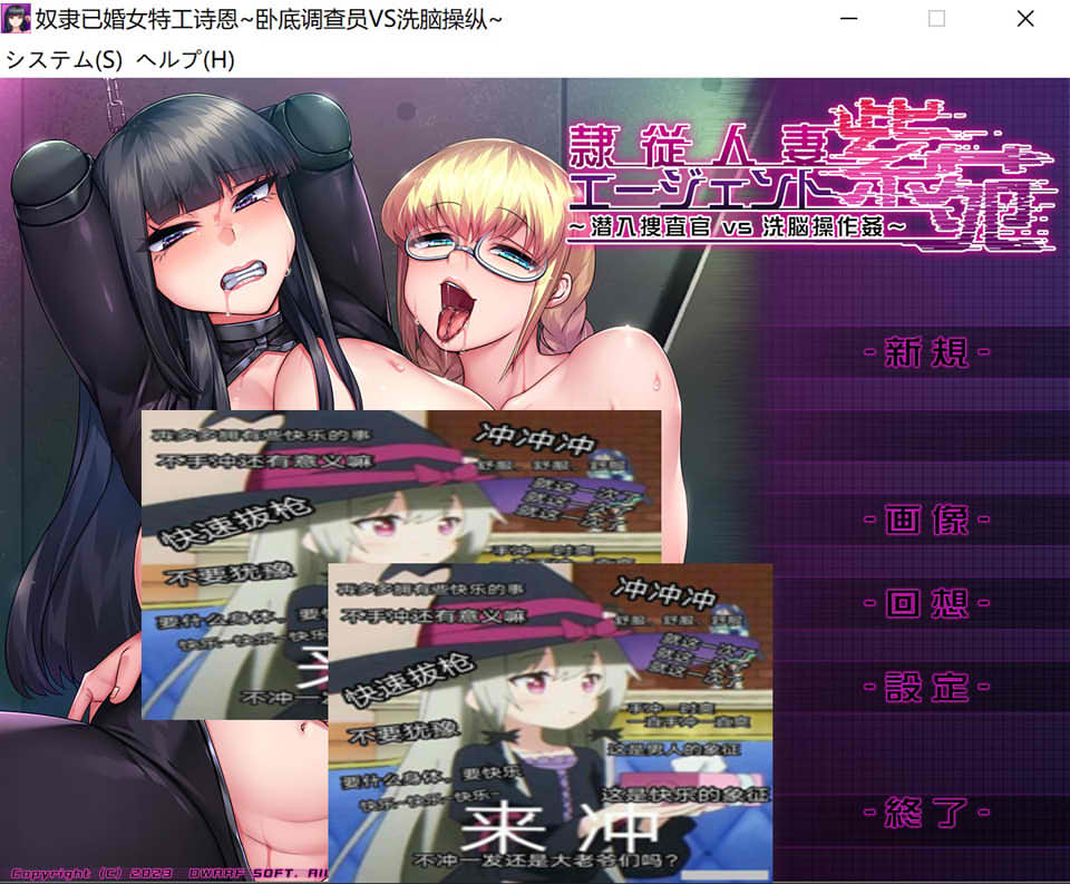 [日系] 绒布球人妻特工紫苑~潜入捜査官 云翻汉化版★全CV[10月新作/1.9G]