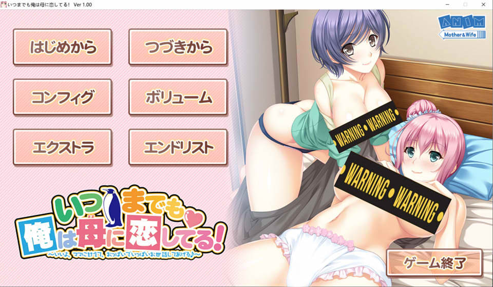 [日系] 我永远爱着妈妈 AI精翻汉化版+全CG存档★全CV[新汉化/4G]