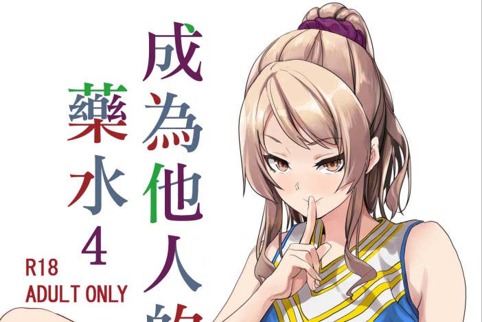 [2D漫画] [千変万化式 (DATE)]漫画整合[83P+5G]