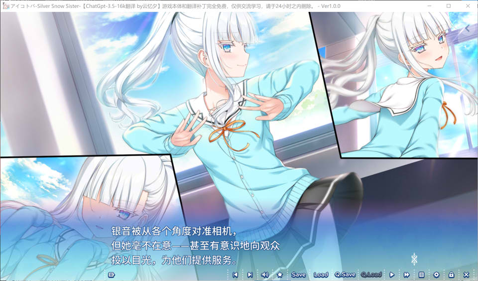 [日系] 妹妹银音恋爱教学：Silver Snow Sister AI汉化版★全CV[10月新作/2.1G]