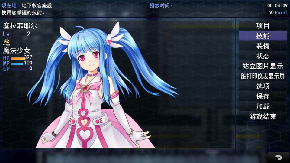[日系] 魔法少女塞拉菲耶尔~ Ver1.0 官方中文正式版★全CV[10月新作/3.1G]