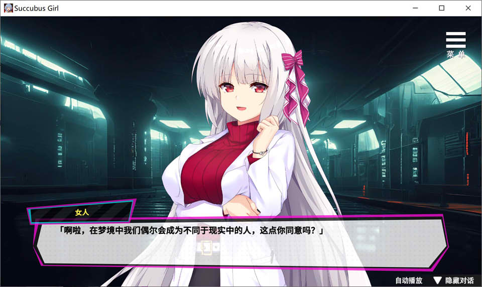 [日系] 魅魔少女：Succubus Girl V1.11 STEAM官中无修版+全回想[10月新作/1.2G]