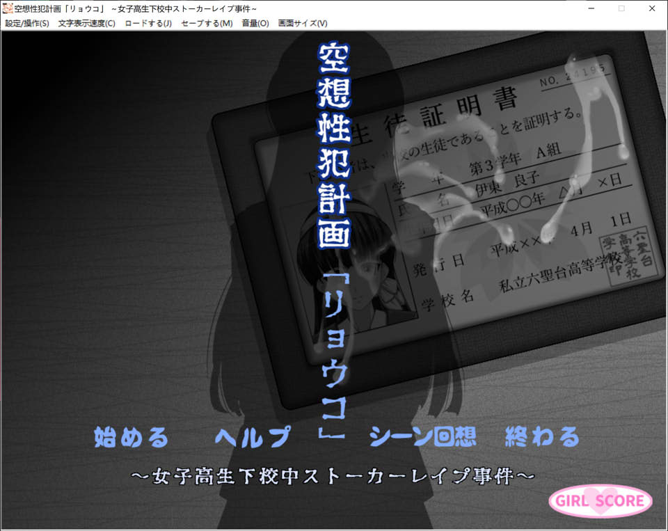 [日系] 空想FZ计划~女高中生放学途中跟踪H事件 AI汉化版+全CG包★CV[新汉化/1G]