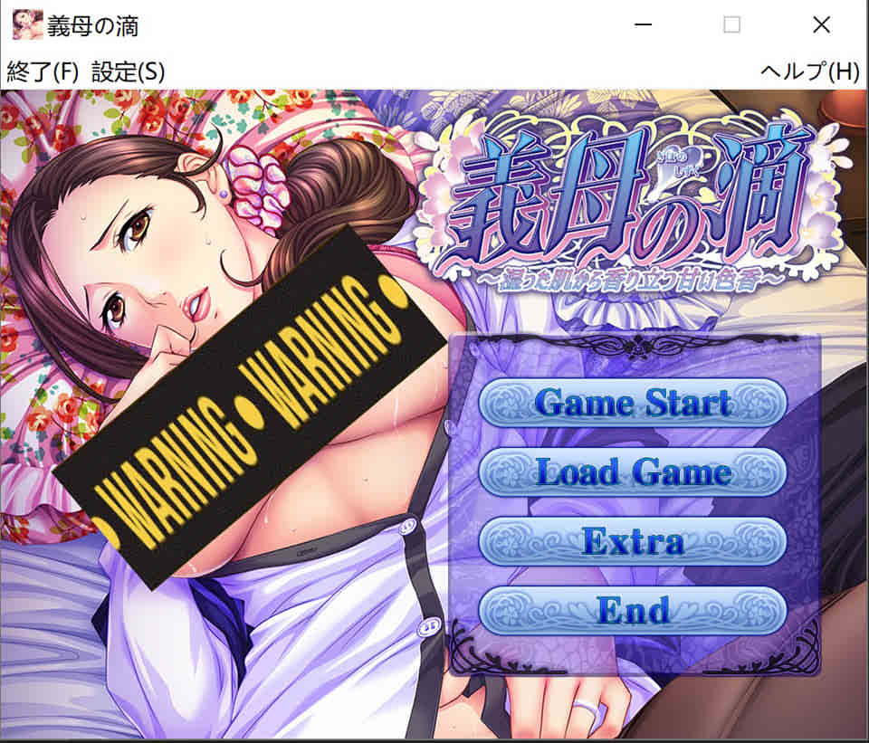 [日系] 义母之滴～潮湿的皮肤散发出甜甜的香味 AI汉化版★全CV[新汉化/1.7G]
