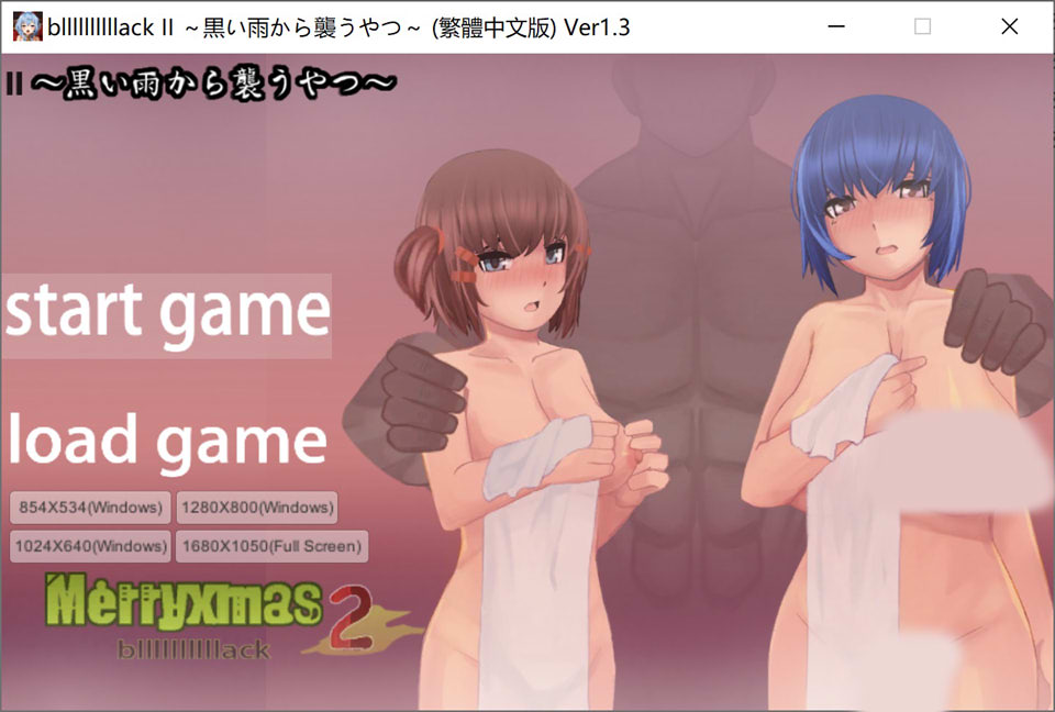 [日系] bllllllllllack II~当黑雨袭来 V1.3官方中文无修版★NTR[新作/1.8G]