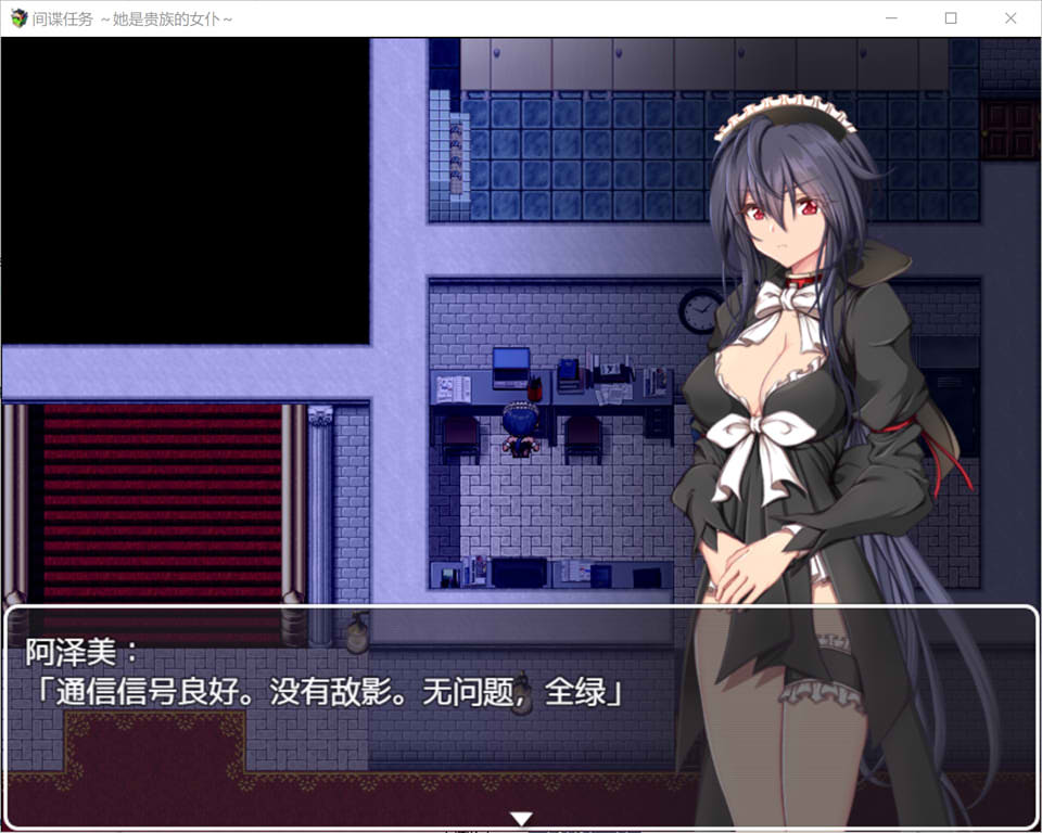 [日系] 卧底任务：她是贵族的女仆 AI汉化版+全CG包★全CV[新汉化/3G]