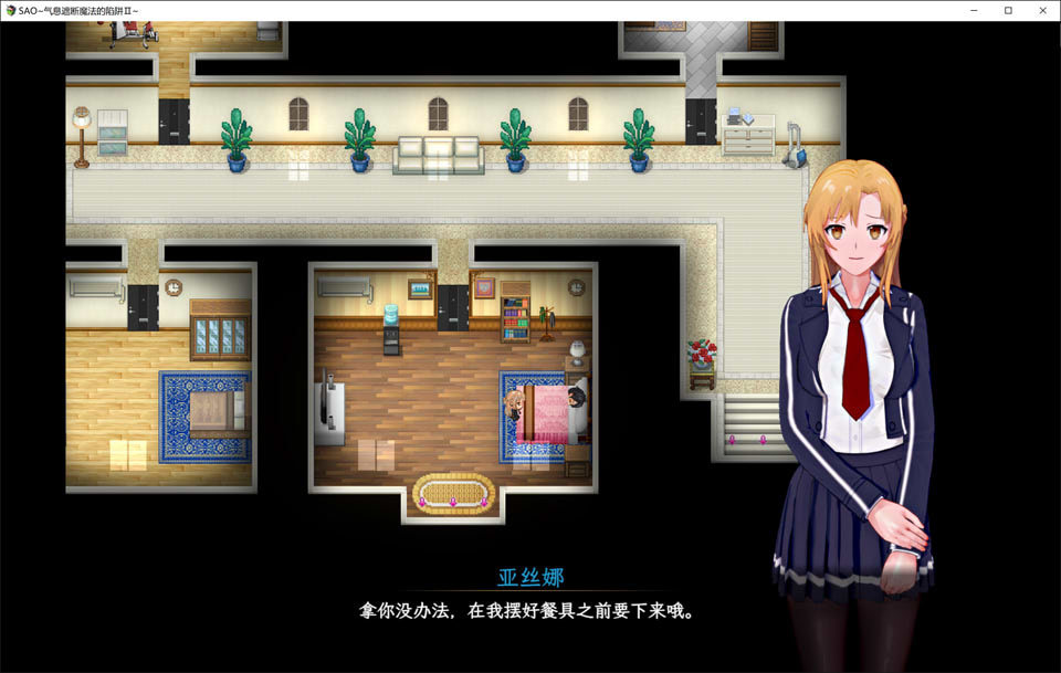 [国产] 刀剑SAO~气息遮断魔法陷阱Ⅱ 官中试玩版+前作完结[10月新作/3G]
