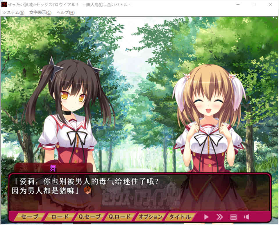 [日系] 绝对狩猎场☆涩涩大对决!无人岛之战 AI汉化版+全CG存档+补丁★全CV[新汉化/5G]