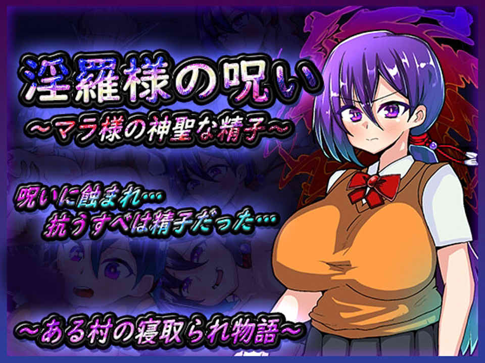 [日系] 银罗大人的诅咒~玛拉大人的神圣金液 云翻汉化版+CG包[10月新作/1.3G]