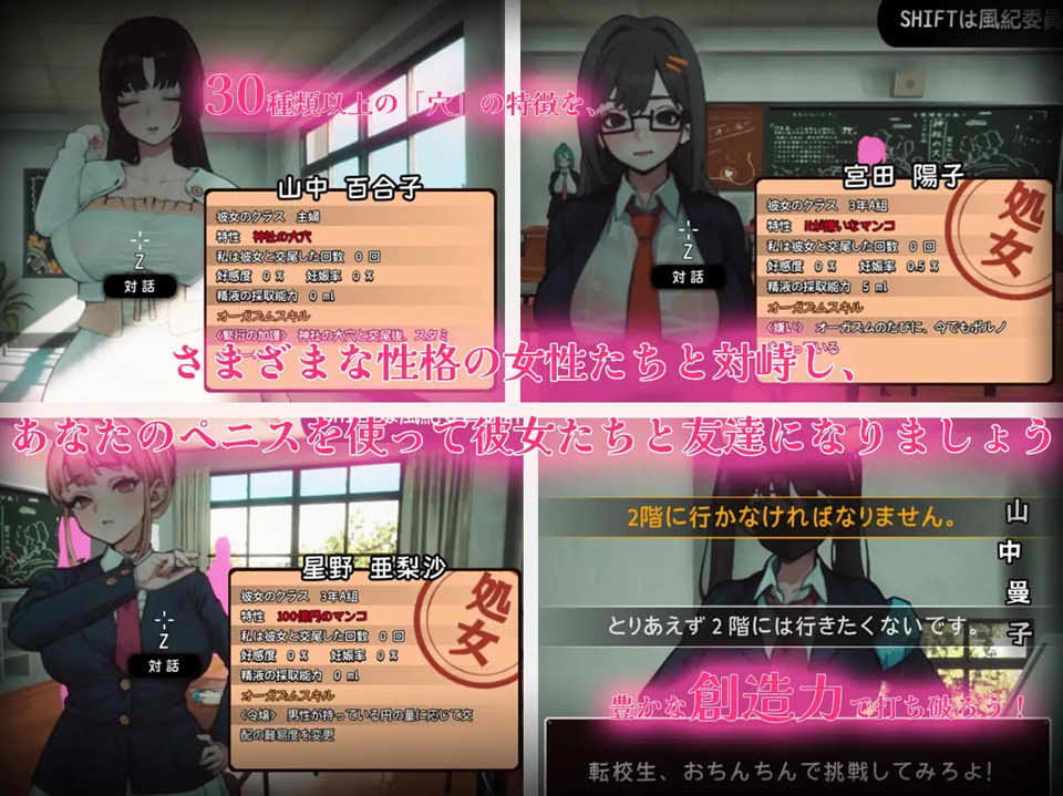 [日系] 援助怀运学园☆ V2.2正式版+作弊存档[10月大更新/3.4G]