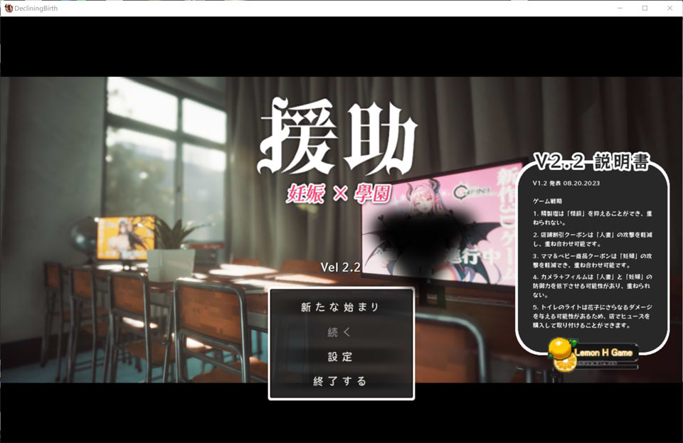 [日系] 援助怀运学园☆ V2.2正式版+作弊存档[10月大更新/3.4G]