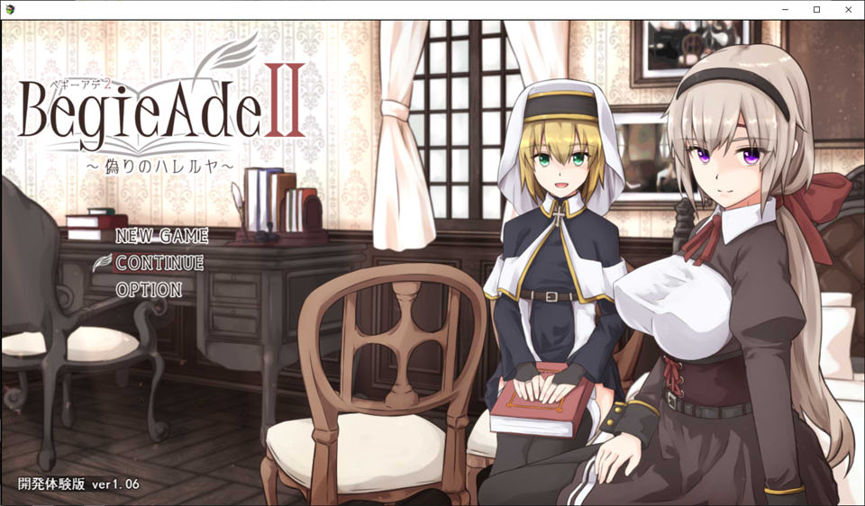 [日系] 谎言与复仇之诗2 BegieAdeⅡ Ver1.06 云翻汉化完结版[更新完结/2.5G]