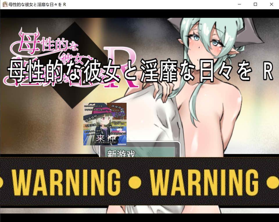 [日系] 母杏的她和银靡的日子R 云翻汉化正式版+全CG包[新作/1.8G]