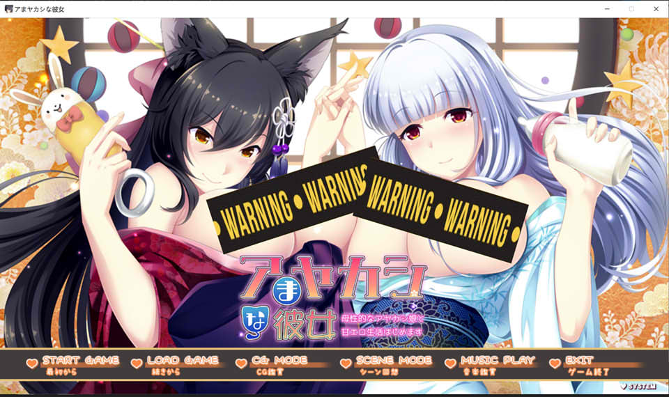 [日系] 雇佣的H女友~与母性妖怪娘的甜蜜生活 AI汉化版+全存档★全CV[新汉化/2.2G]