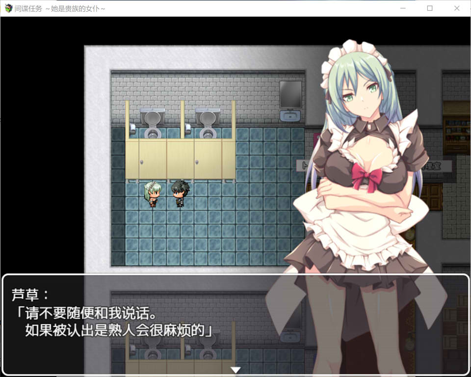 [日系] 卧底任务：她是贵族的女仆 AI汉化版+全CG包★全CV[新汉化/3G]