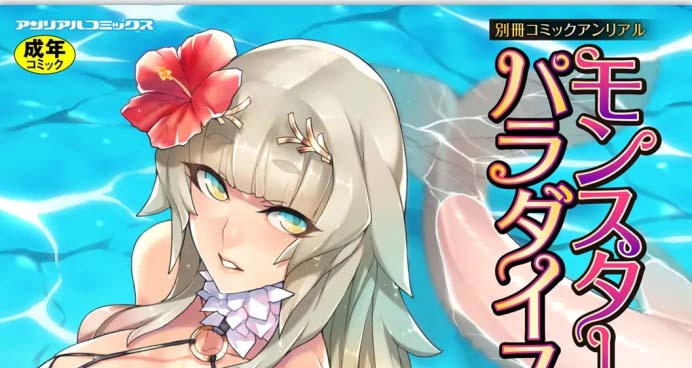 [2D漫画] 魔物娘乐园漫画整合 [13本+2.22G]