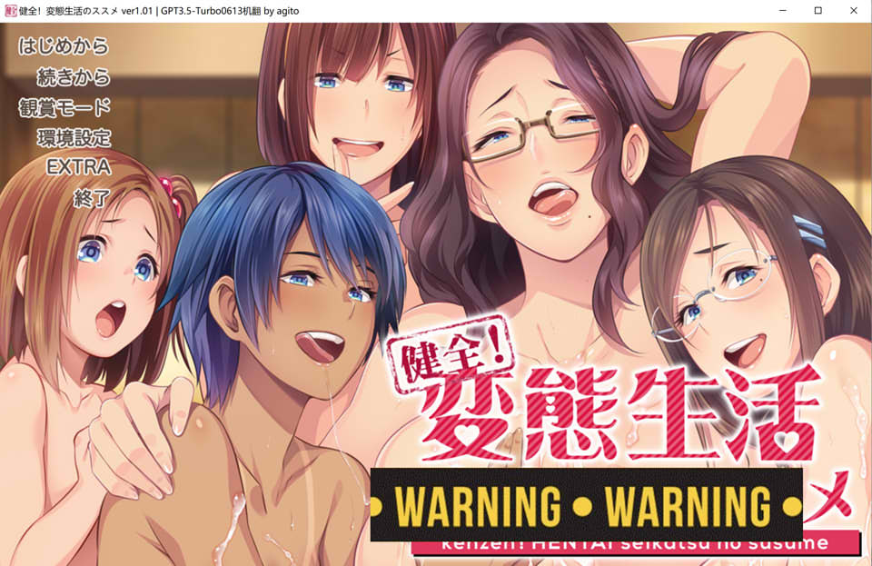 [日系] 健全！hantai生活的推荐 V1.01 AI精翻汉化版+全CG存档★全CV[新汉化/4.5G]