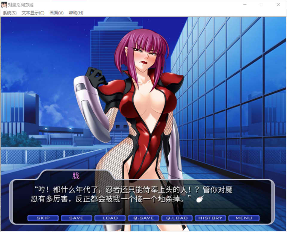 [日系] 对魔忍阿莎姬：Taimanin Asagi 官方中文版+全CG存档★全CV[新作/1G]