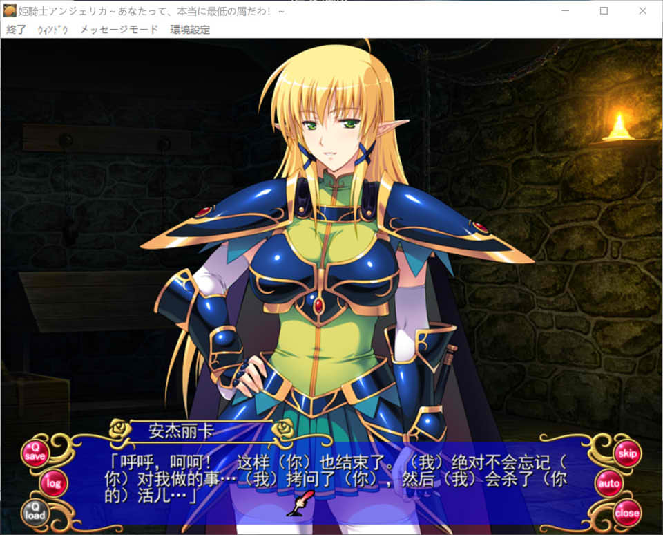 [日系] 公主骑士安吉丽娜~你真是个差劲的废物!云翻汉化版+存档+特典[新汉化/3.8G]