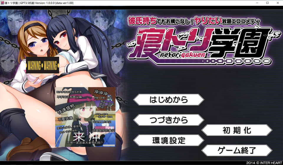 [日系] 寝取学园~有男朋友也没关系！AI汉化版+全CG存档★全CV[新汉化/2.1G]