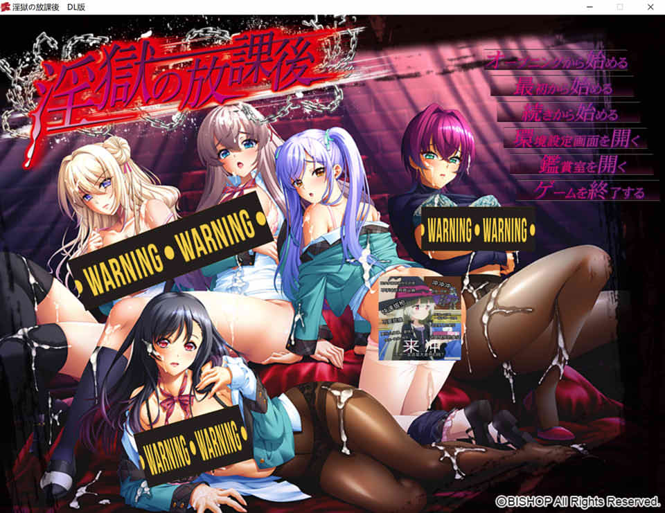 [日系] 银狱的放课后 AI汉化版+全CG存档★全CV[新汉化/4.2G]