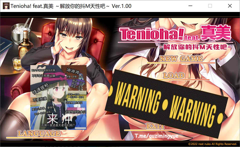 [日系] Tenioha! feat.真美~解放你的M天性吧 官方中文版+CG★全CV[10月新作/4.6G]