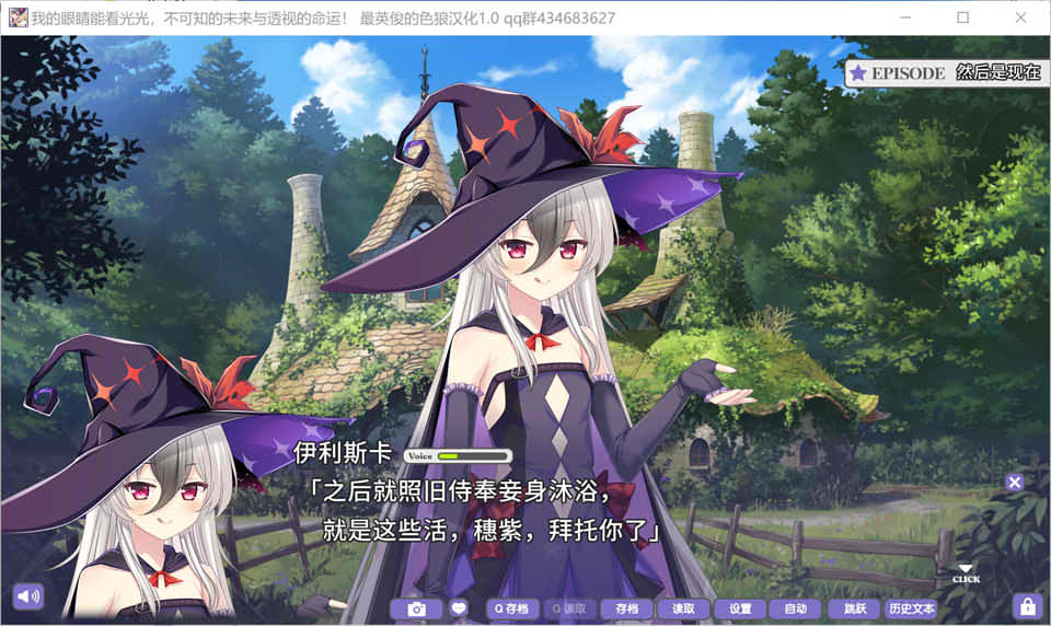 [日系] 我的眼睛能看光光!不可知的未来与透视的命运 精翻汉化版★全CV[新汉化/3.5G]