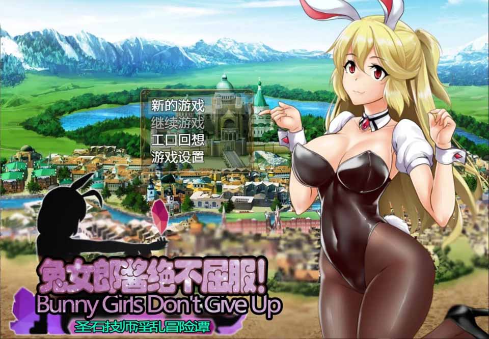 [日系] R5220 兔女郎酱绝不屈服~圣石技师冒险谭 V1.11[云汉化版修复版][2G/全CV]