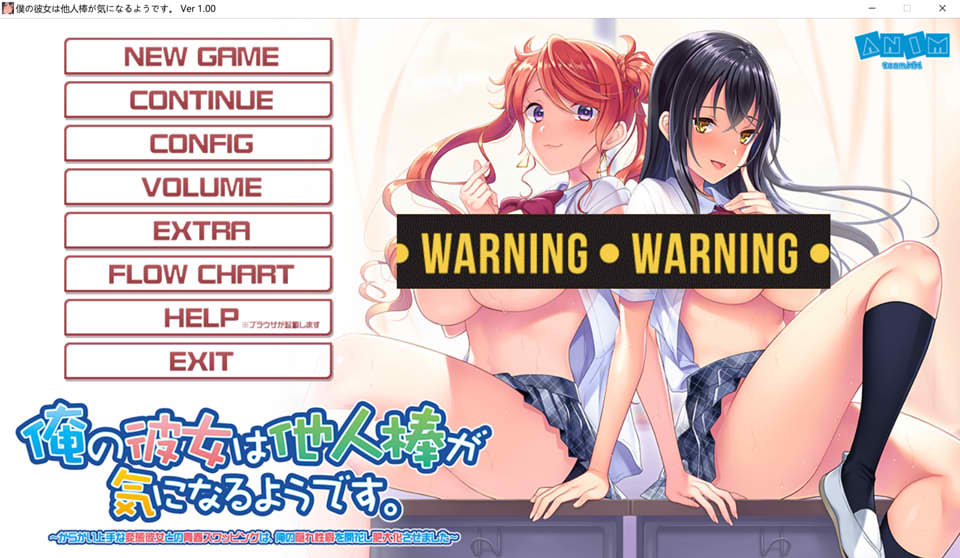 [日系] 我的女朋友喜欢其他人的牛子！AI精翻汉化版+全CG存档★全CV[新汉化/4.1G]